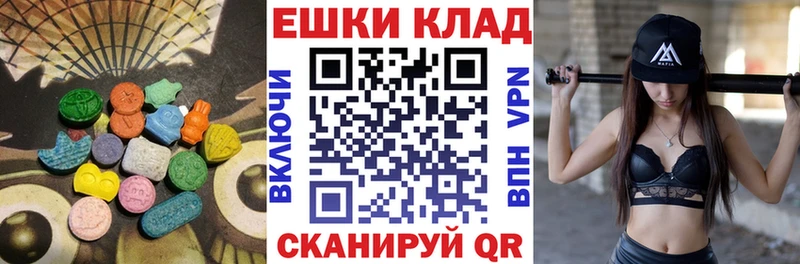 Ecstasy круглые Иланский