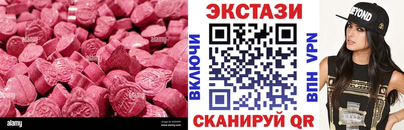 ЭКСТАЗИ круглые  Иланский 