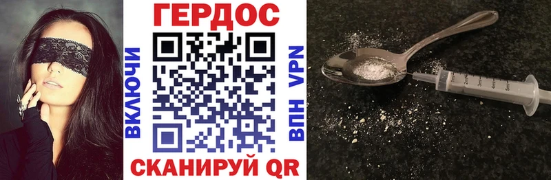 ГЕРОИН VHQ  hydra ссылки  Иланский 