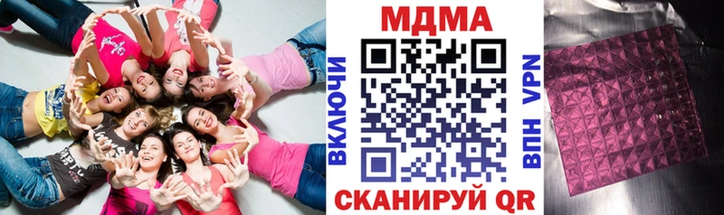 MDMA кристаллы  купить   Иланский 