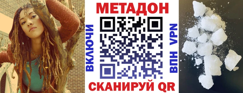 Метадон кристалл  Иланский 